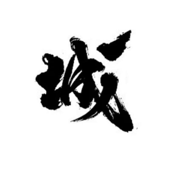 ChengShi ｜ 城市