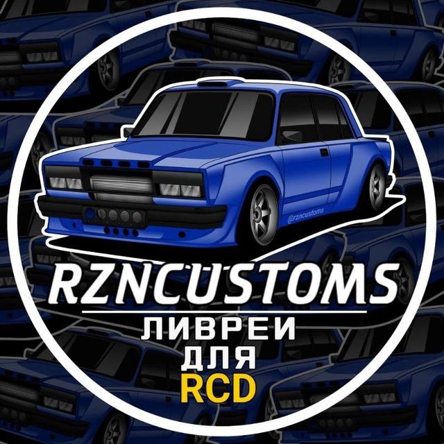 RZNCUSTOMS | ливреи для RCD ( RUSSIAN CAR DRIFT )