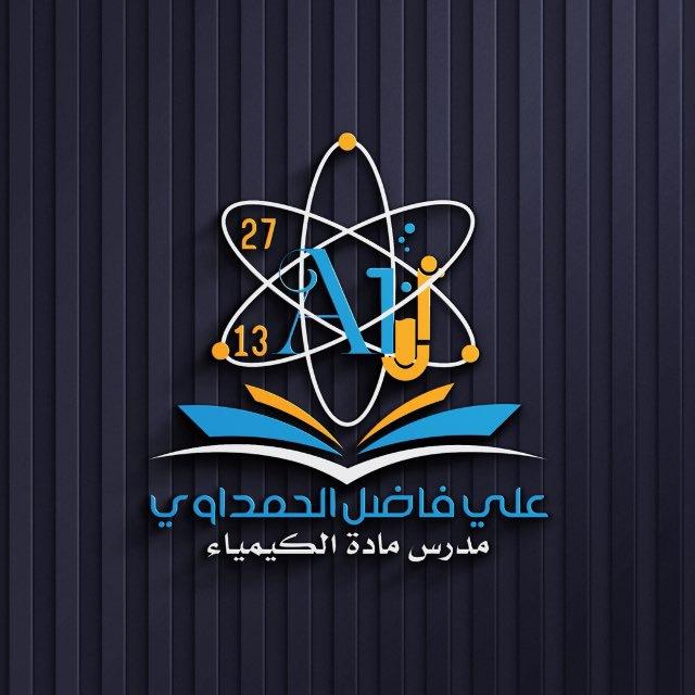 الاستاذ علي الحمداوي