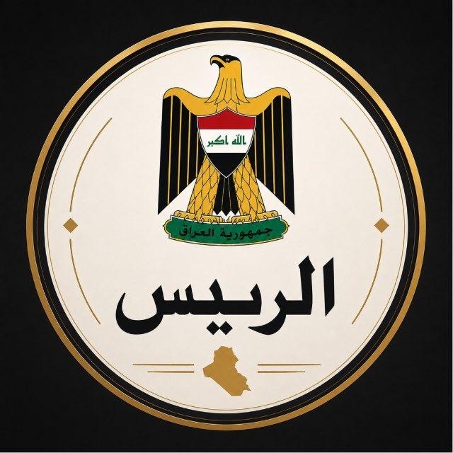 الريس