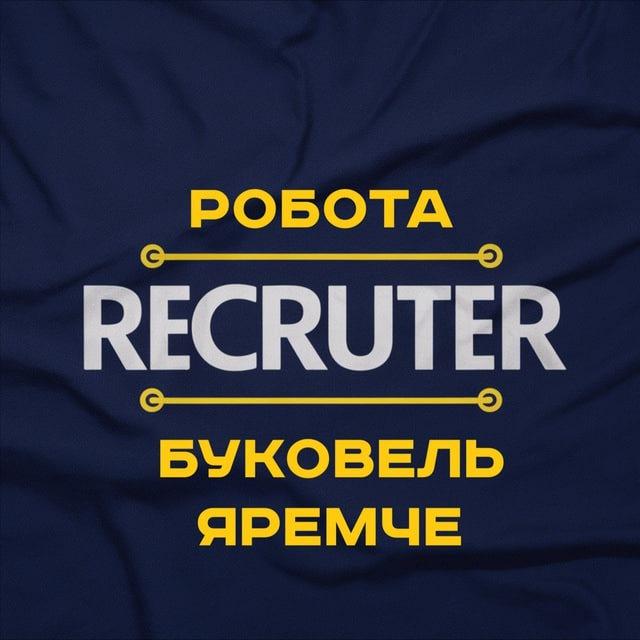 Робота Буковель Яремче Микуличин | Rekruter
