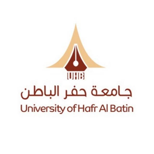دليل جامعة حفرالباطن
