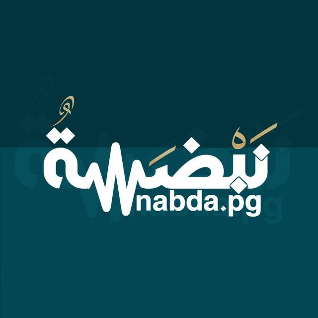 NABDA 💙 نبضة
