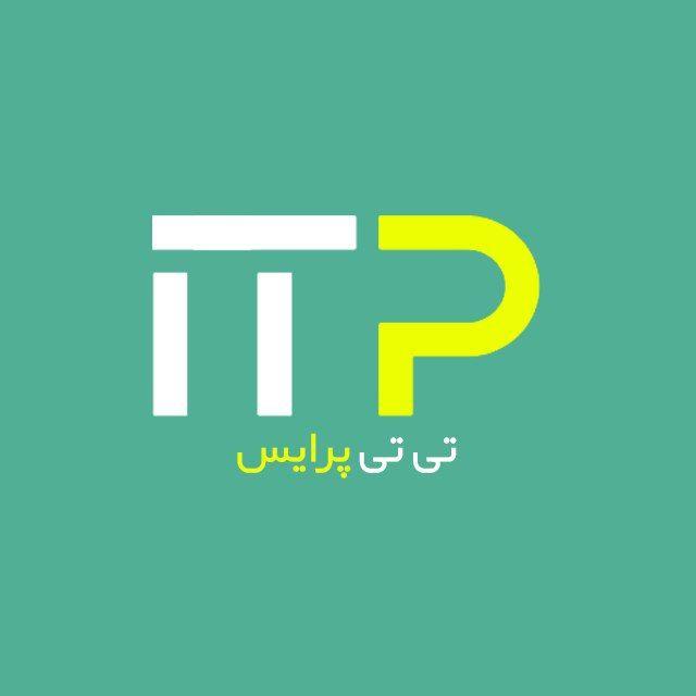 تی تی پرایس