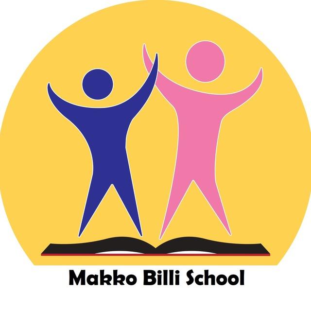 Makko Billi School