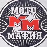 ❤️‍🔥МотоМафия 71❤️‍🔥