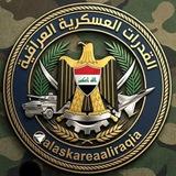 القدرات العسكرية العراقية