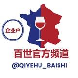百世出海官方专用频道