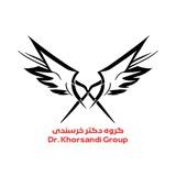 کانال آموزشی دکتر خرسندی