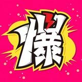 爆瓜网资料频道