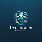 Русалочка | Морепродукты