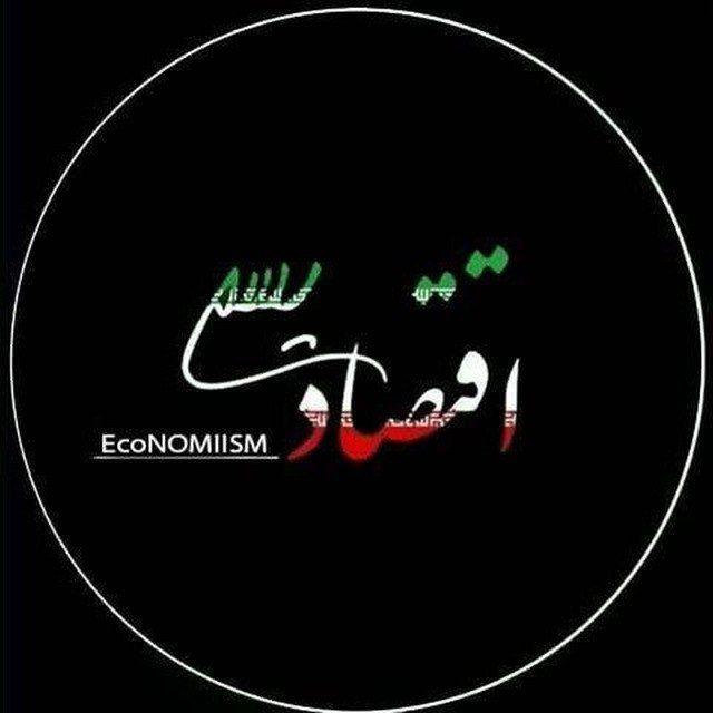 اقتصادیسم