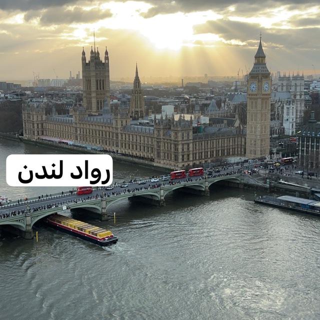 فنادق وشقق بريطانيا