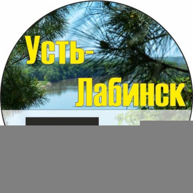 Усть-Лабинск ИнфоГород