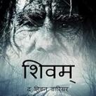 Group Shivam - The Hidden Warrior Samrat Storys'