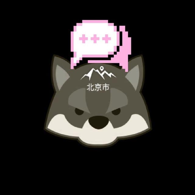 北京【京城小狼】 男群