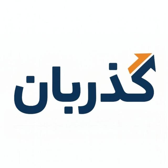 گذربان | پنل نمایندگی فیلترشکن