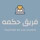 فريق حكمة