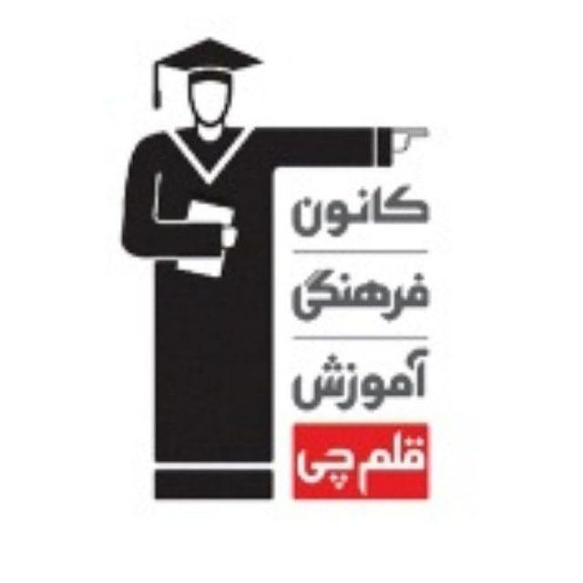 کلید سوالات نهایی و کنکور