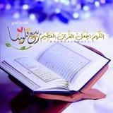 خيره مجانيه بل قران الكريم