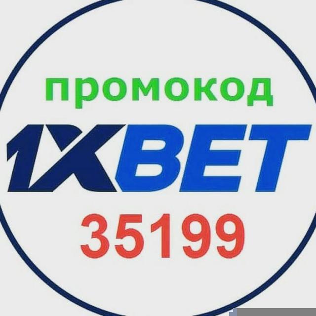 💢 ЗЕРКАЛО СЕГОДНЯ 1ХБЕТ 1XBET 1ИКСБЕТ вход и регистрация 24 часа! Промокод 36001 Время делать ставки!!!