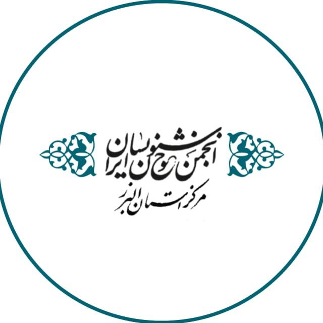 انجمن خوشنویسان کرج