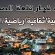 بيت فجار قلعة الصمود🤍