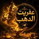 عفريت الدهب