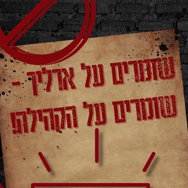 טבריה נמחקת מההתחרדות
