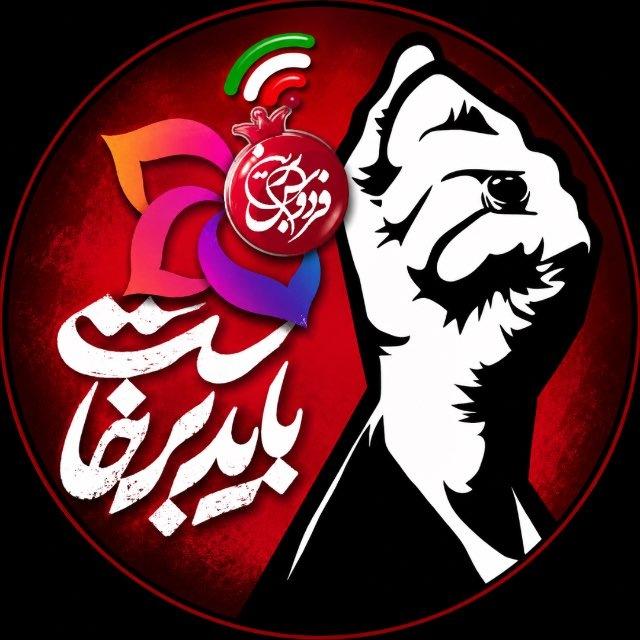 فردوس نوین