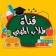ملازم سادس مهني