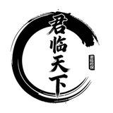 君临天下《🈲广》