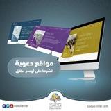 كتب ومقاطع دعوية مترجمة