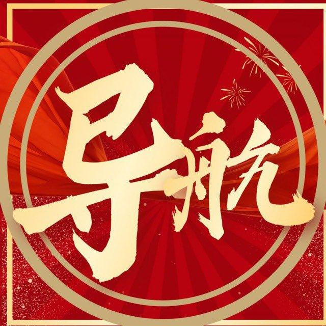 新闻联盟【中文TG导航】