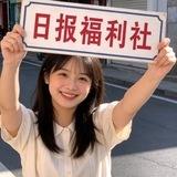 杭州日报福利社