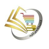 کتێبخانەی ئایه
