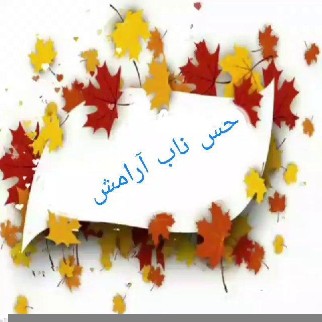 ❆❤❈حس ناب آرامش ❉❤❊