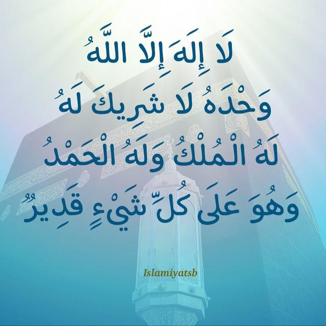 منبه تاج الذكر