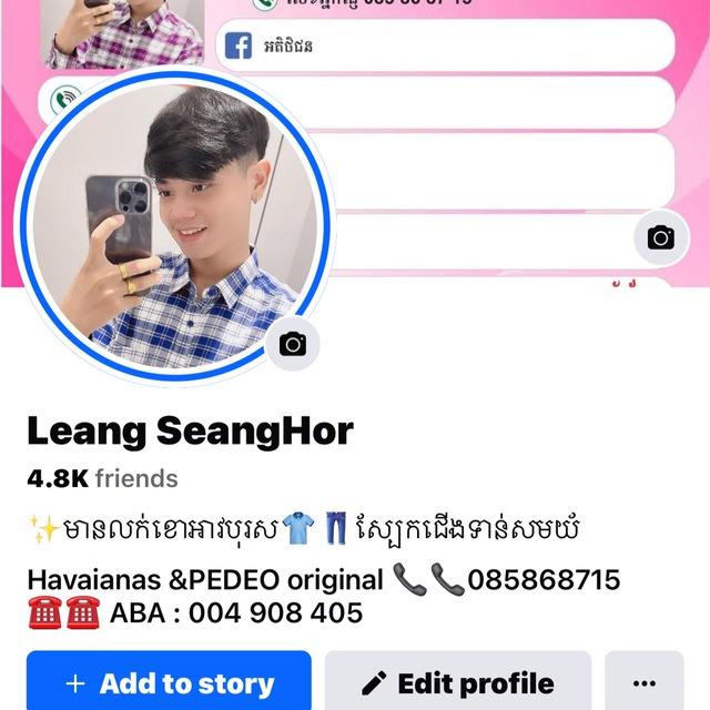 LEANG SEANGHOR ONLIE SHOP 🛍️✨