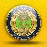 معهد الشموس المركزي
