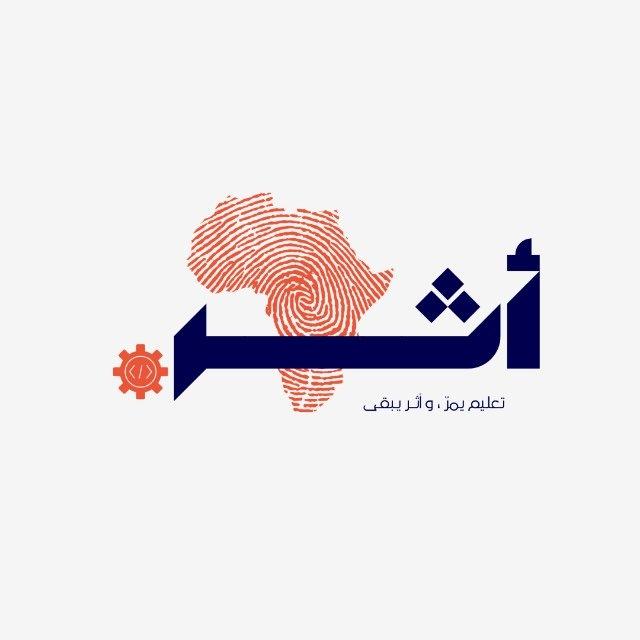 أثـــر للرخصة المهنية ( فيزياء )