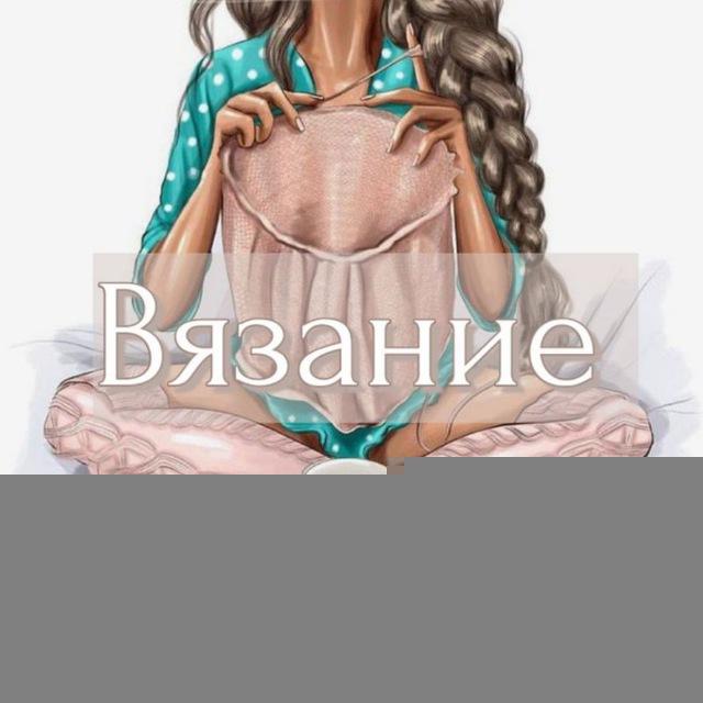 Вязание с Валерией Зориной