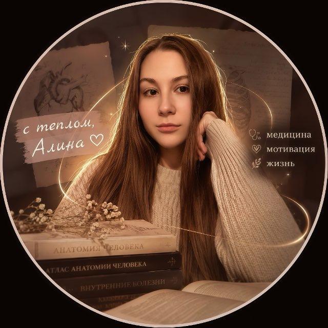 ︎ с тᴇплом,ᴀлинᴀ ︎