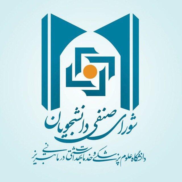 شورای صنفی خوابگاه گلستان