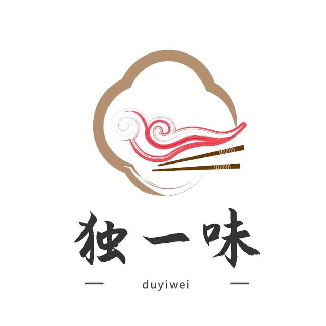独一味 眉苗