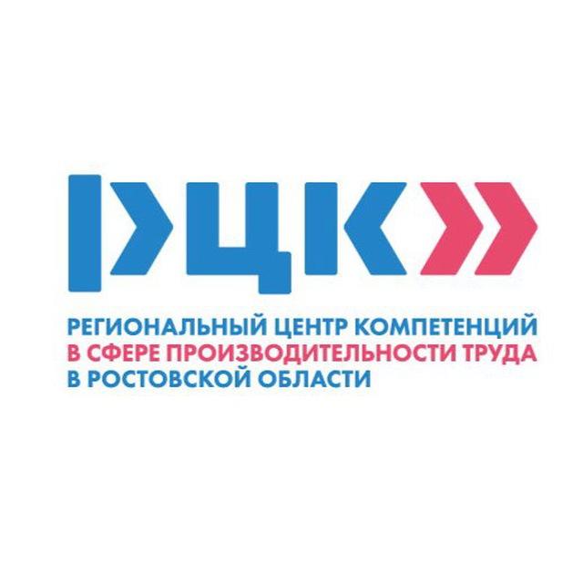Региональный центр компетенций Ростовской области