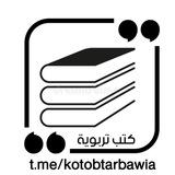 كتب تربوية