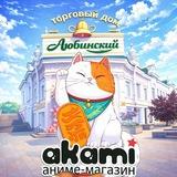 Аками Омск