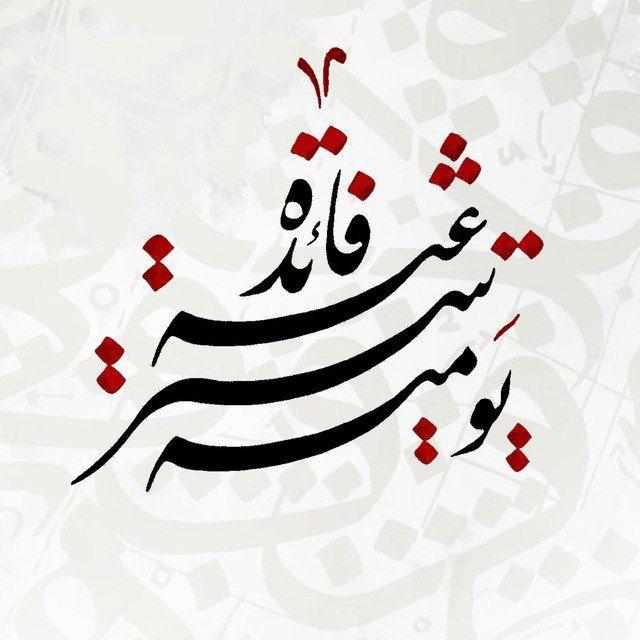 فَائِدَة شَرْعِيَّة يَوْمِيَّة