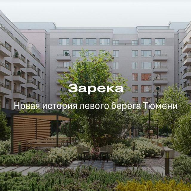 ЖК Зарека Фитина 3